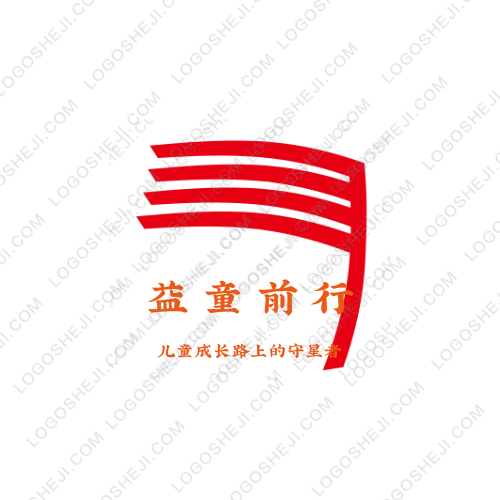益童前行l(wèi)ogo設(shè)計