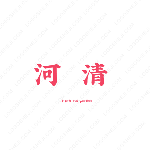 心“林”驛站logo設(shè)計(jì)