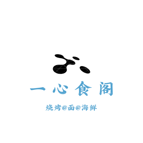 古 月 軒logo設(shè)計(jì)