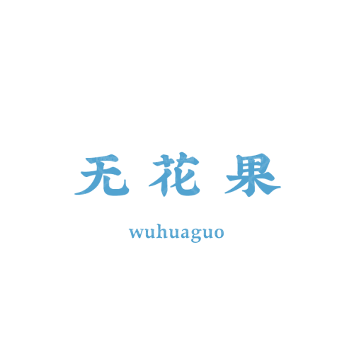 西安大恒有道醫(yī)療科技有限公司logo設(shè)計(jì)