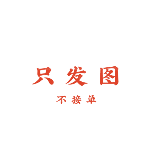 莫比烏斯手作logo設(shè)計
