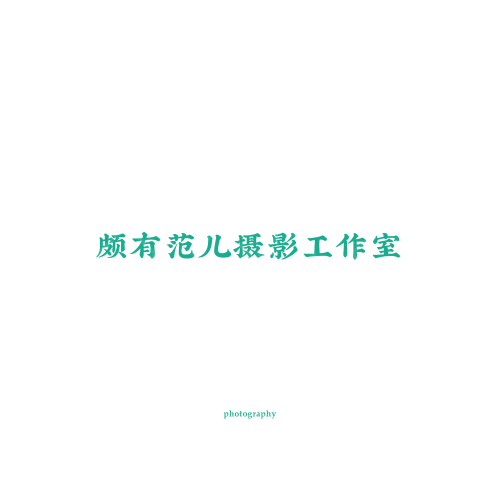 樂言巷logo設(shè)計(jì)