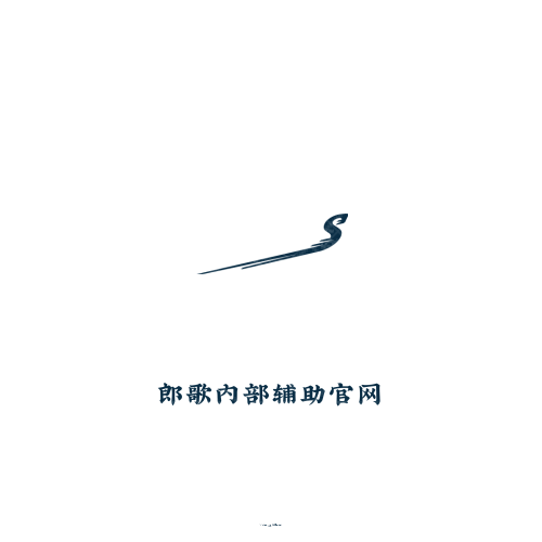 森熠美工logo設(shè)計(jì)