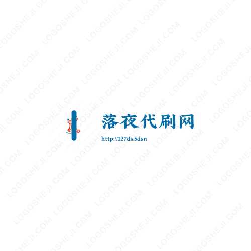 聯(lián)孚化工logo設(shè)計