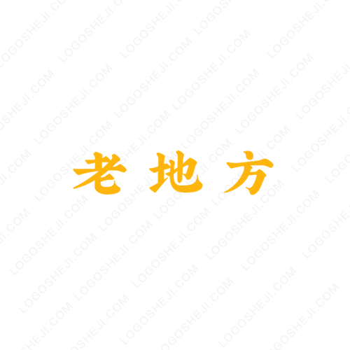 果果童裝logo設(shè)計