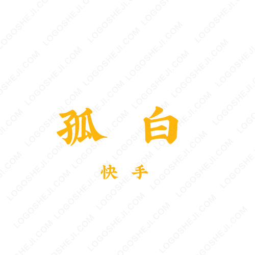 游樂其行l(wèi)ogo設(shè)計(jì)