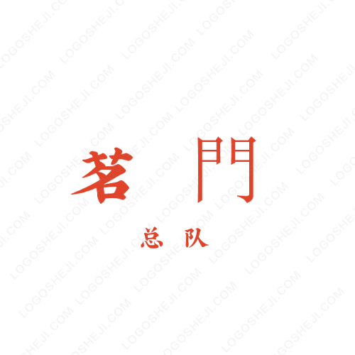 互聯(lián)網(wǎng)logo設(shè)計(jì)
