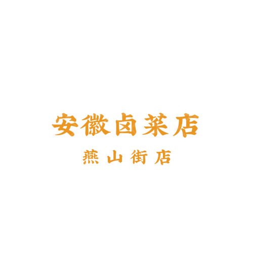 土間柏衡logo設(shè)計(jì)