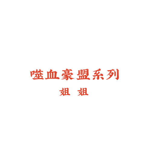 Abel 小婉婉、logo設(shè)計
