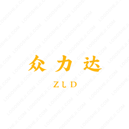 無道logo設(shè)計