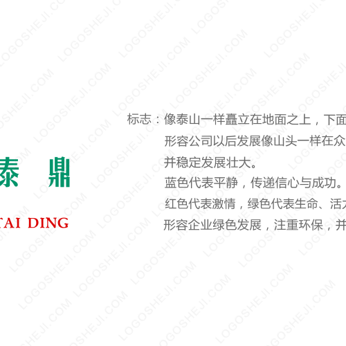 Beauty婚紗公司logo設計