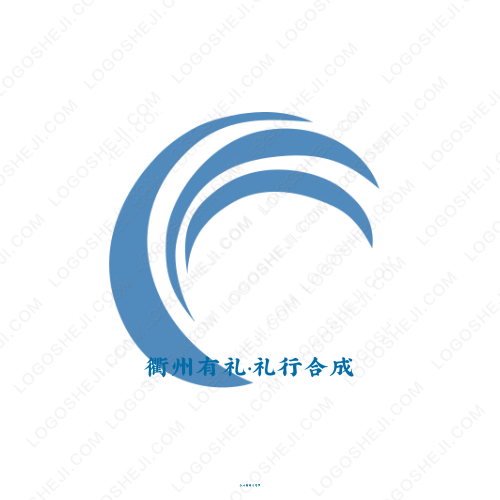 衢州有禮·禮行合成logo設計