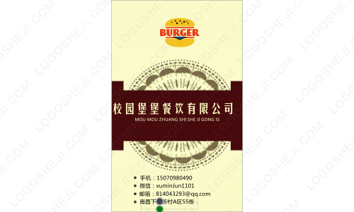 獨(dú)木代刷網(wǎng)logo設(shè)計(jì)