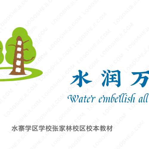 球球logo設(shè)計