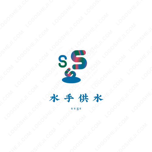 水手供水logo設計