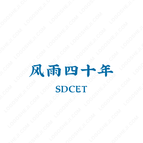 鳴人logo設(shè)計
