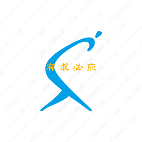 有求必應(yīng)logo設(shè)計