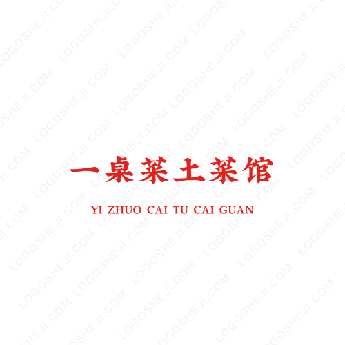 一桌菜土菜館logo設計
