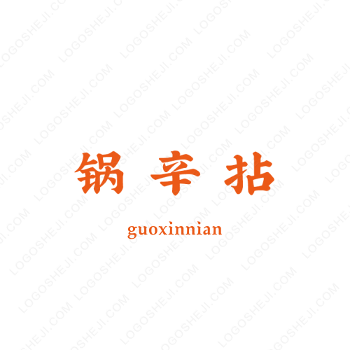 信達(dá)五金日雜電料標(biāo)準(zhǔn)件logo設(shè)計(jì)