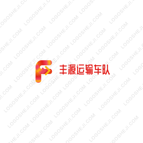 豐源運輸車隊logo設(shè)計