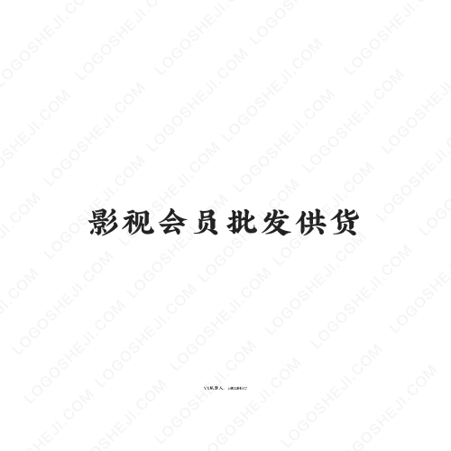 繁星網(wǎng)絡logo設計