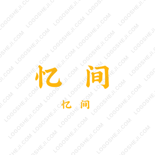 格調logo設計