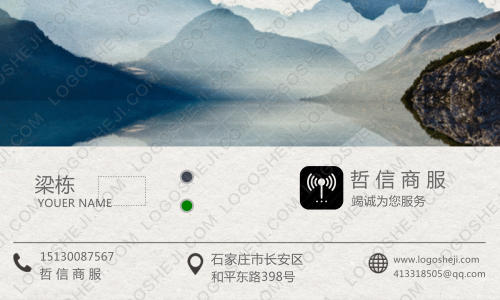萍萍logo設計