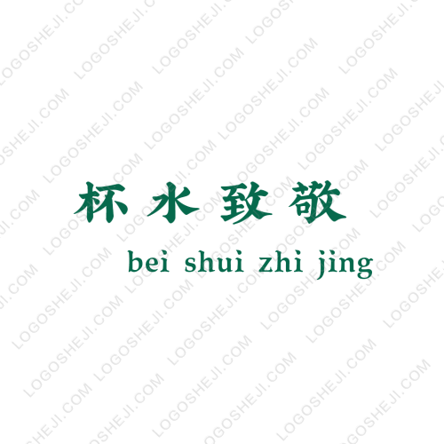 豫南梁祝logo設計