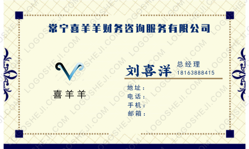 立賢教育logo設計