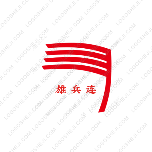 和暢logo設(shè)計