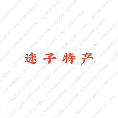 源泉物業(yè)logo設(shè)計