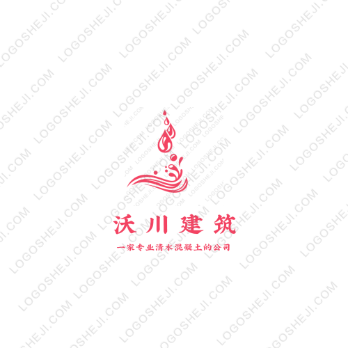 秋橙集團(tuán)logo設(shè)計(jì)
