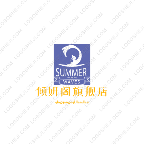 曙巨電力logo設(shè)計