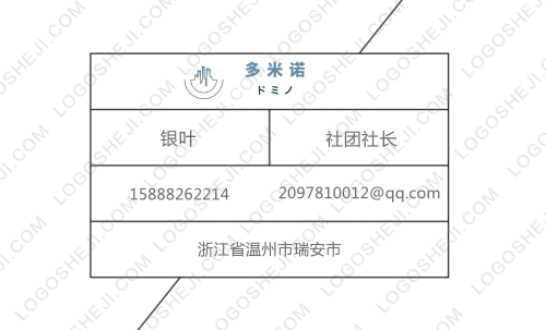 YWG童襪店logo設(shè)計(jì)