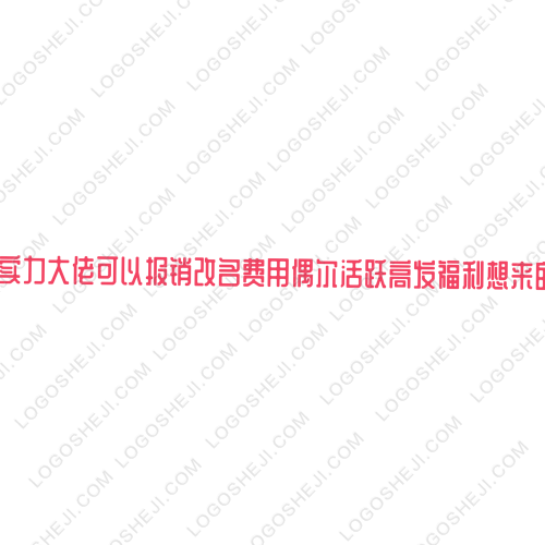 膾食燴logo設(shè)計(jì)
