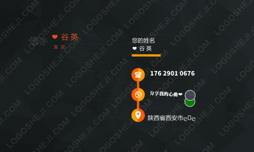 武陵家logo設(shè)計(jì)