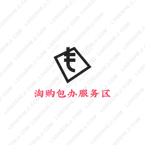 削鐵如泥l(xiāng)ogo設(shè)計(jì)