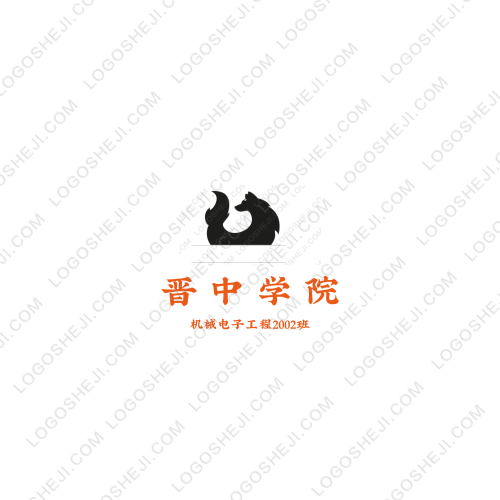 晉中學(xué)院logo設(shè)計