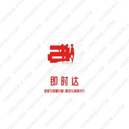 即時(shí)達(dá)logo設(shè)計(jì)