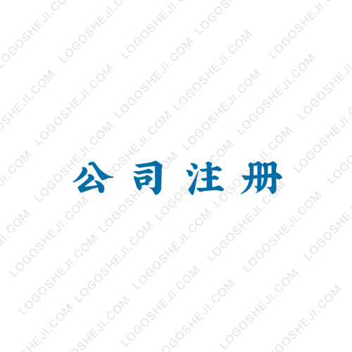 拼邁電商logo設(shè)計
