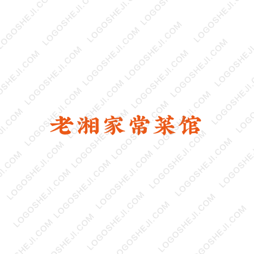 鄧林之陰初見昆侖君，驚鴻一瞥，亂我心曲logo設計