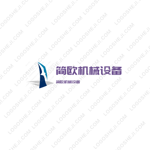 簡(jiǎn)歐機(jī)械設(shè)備logo設(shè)計(jì)