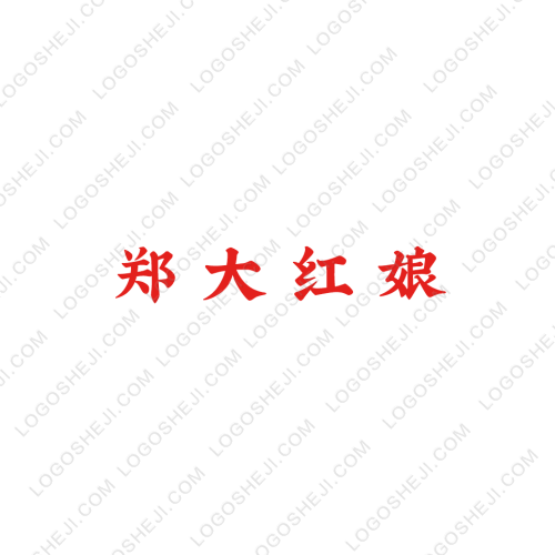 鄭大紅娘logo設(shè)計(jì)