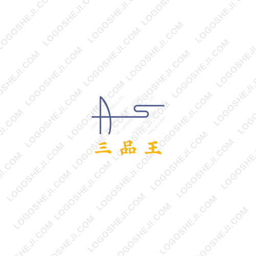 三品王logo設(shè)計