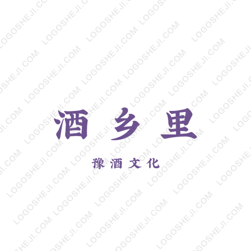 酒鄉(xiāng)里logo設計