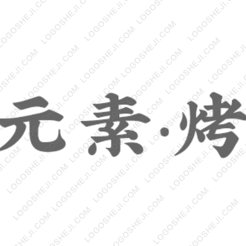 搖錢樹logo設(shè)計(jì)