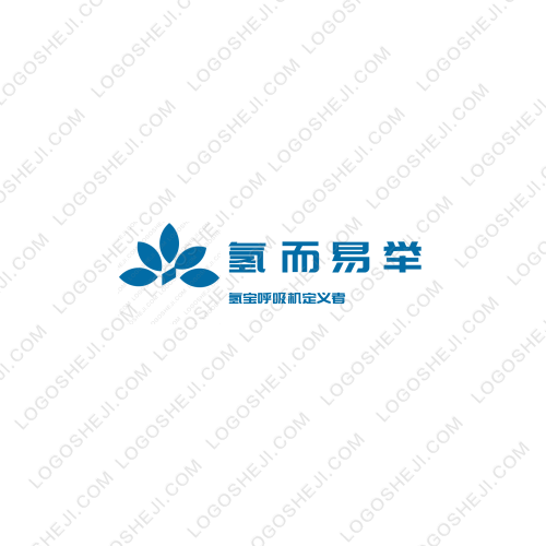 氫而易舉logo設(shè)計(jì)