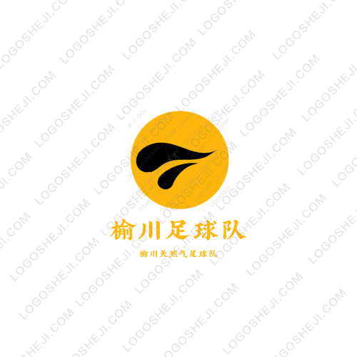 榆川足球隊(duì)logo設(shè)計(jì)
