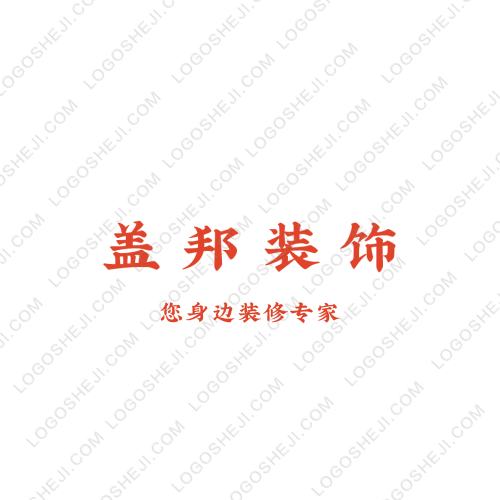 蓋邦裝飾logo設(shè)計(jì)