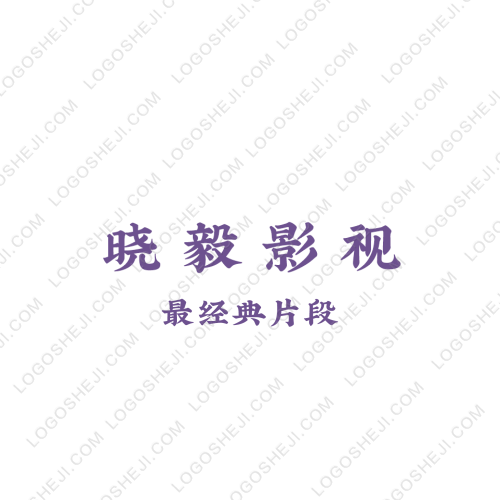 臨垚建設工程logo設計